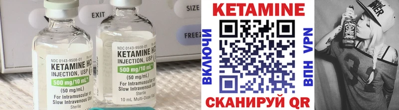 Купить  Новотитаровская  КЕТАМИН VHQ 